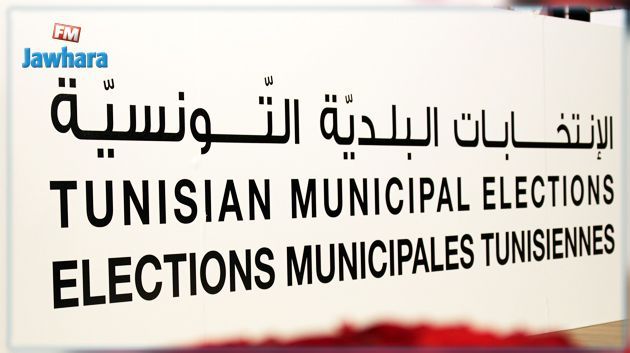 Municipales 2018 : Les Tunisiens votent aujourd'hui pour les premières élections municipales après la révolution
