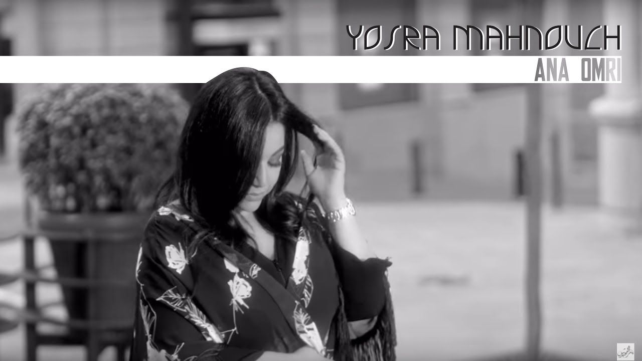 YOSRA MAHNOUCH - ENA 3OMRI