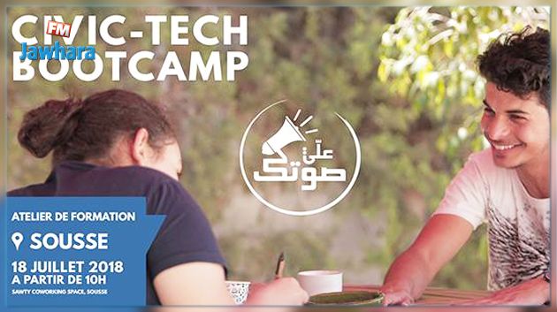Sousse : 3alli Soutek organise un Civic-Tech Bootcamp le 18 juillet