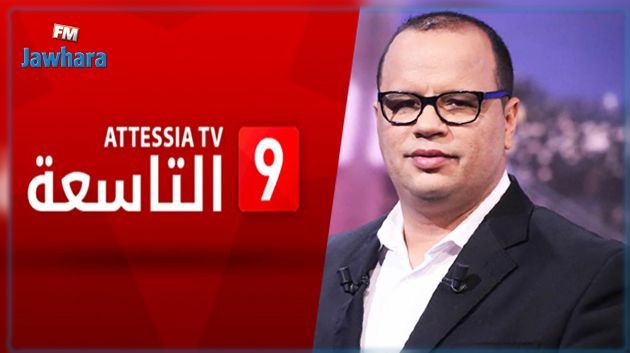 Naoufel Ouertani rejoint Attessia TV