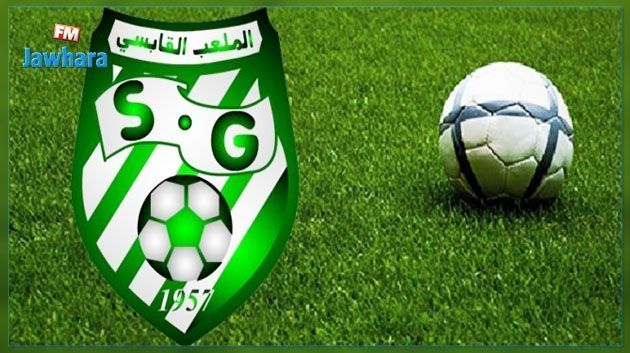 Stade Gabésien : L'AG évaluative et élective le 26 septembre
