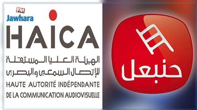 Hannibal TV porte plainte contre la HAICA