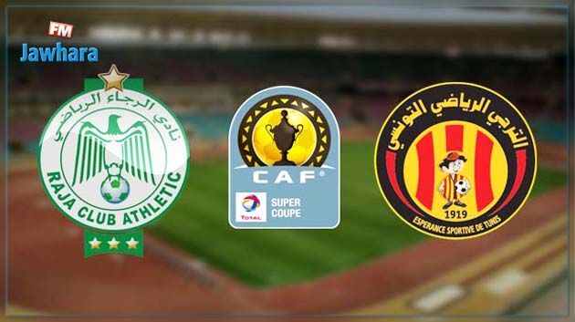 L’Espérance ST face au Raja Casablanca en Supercoupe d’Afrique