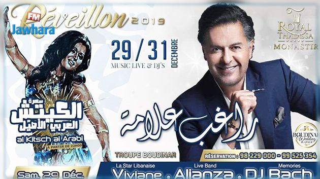 Ragheb Alama et « Al Kitsch Al Arabi » au Royal Thalassa Monastir