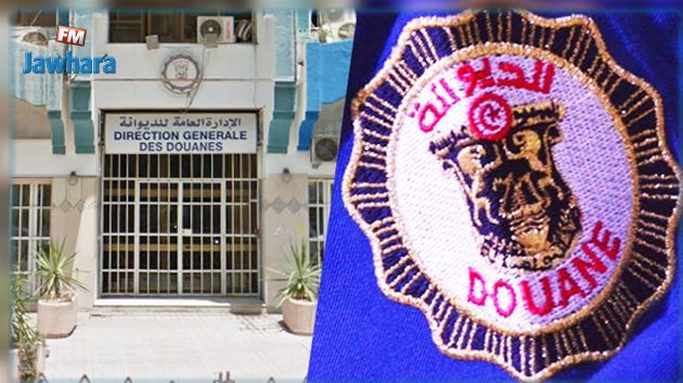 La Douane tunisienne décide de réduire les amendes douanières infligées avant le 1 janvier 2019