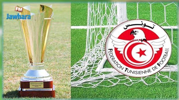 Coupe de Tunisie : Programme de ce mercredi