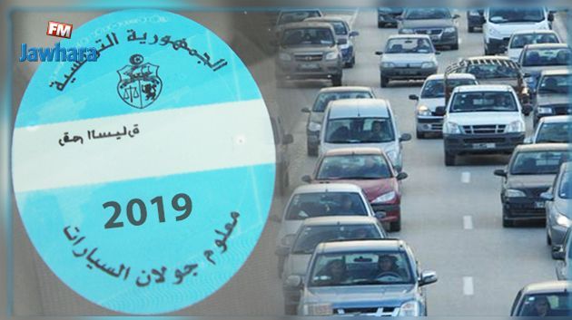 Les derniers délais de paiement de la vignette auto