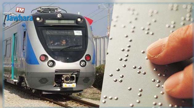 SNCFT : A partir d'aujourd'hui, les horaires des départs et des arrivées des trains disponibles selon la méthode Braille
