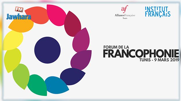 Forum de la Francophonie le 9 Mars 2019 à la Cité de la Culture