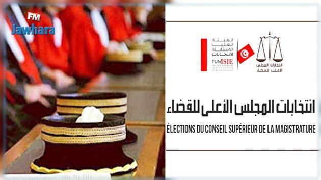 Les élections partielles du Conseil Supérieur de la Magistrature fixées au 17 mai prochain