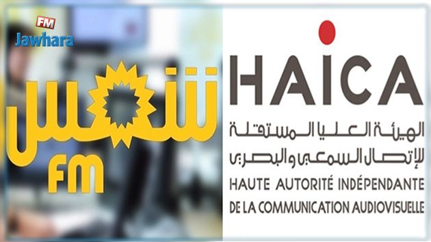 La HAICA adresse une mise en demeure à la Radio « Shems Fm »