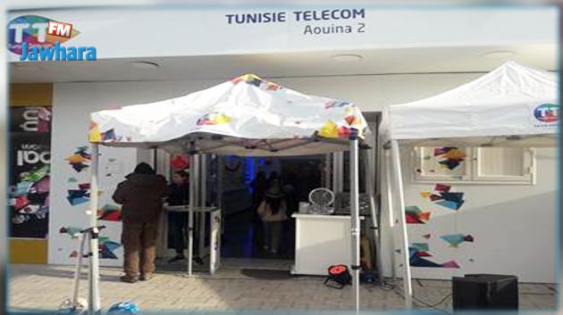 Tunisie Telecom Aouina 2 souffle sa première Bougie