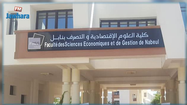 Les étudiants de la FSEG de Nabeul entament une grève ouverte