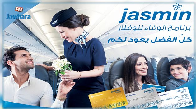 Nouvelair lance son programme de ﬁdélité jasmin