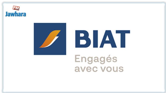 La BIAT dévoile son nouveau logo et sa nouvelle signature