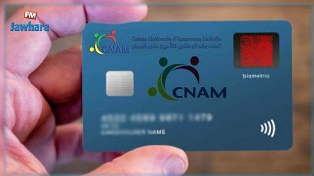 CNAM : Le délai de remboursement ne dépassera pas une semaine avec la carte