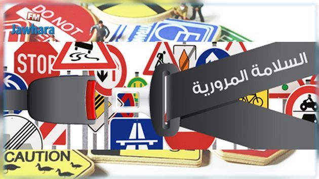 Campagnes de sensibilisation sur la sécurité routière durant le mois de Ramadan