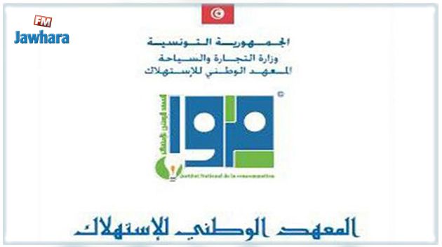 Mourad Ben Hassine nommé directeur général de l'Institut national de la consommation