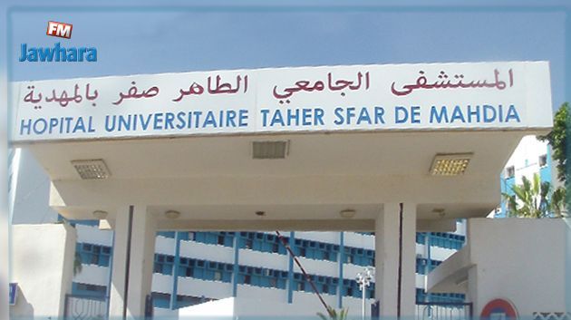 Suspicion de corruption à l'hôpital universitaire de Mahda : Mise au point du directeur régional de la santé