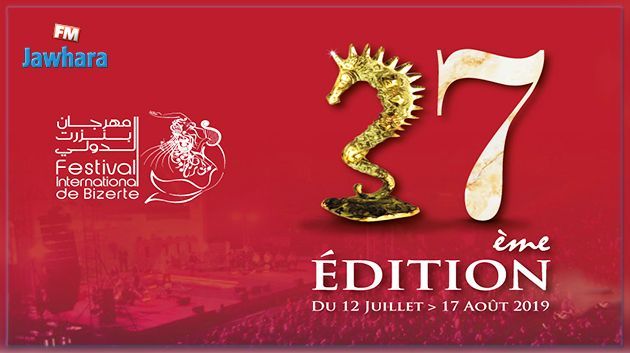 Programme de la 37e édition du festival international de Bizerte