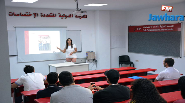EPI Sousse organise la première session d'admission