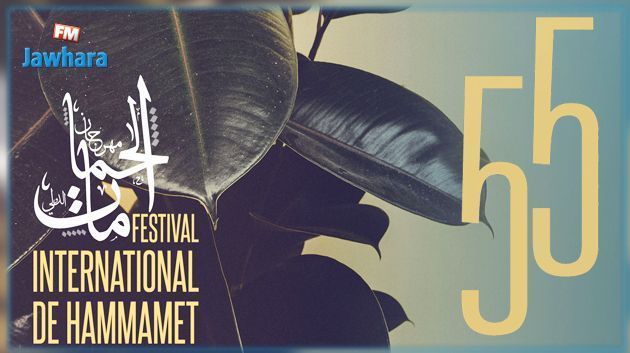 Le Festival International de Hammamet dévoile sa nouvelle programmation