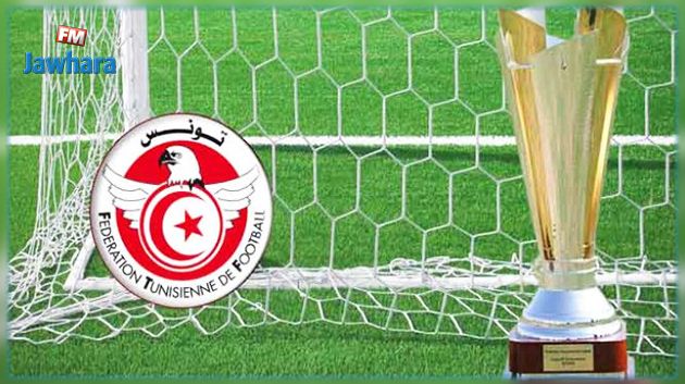 Finale de la Coupe de Tunisie : Désignation des arbitres