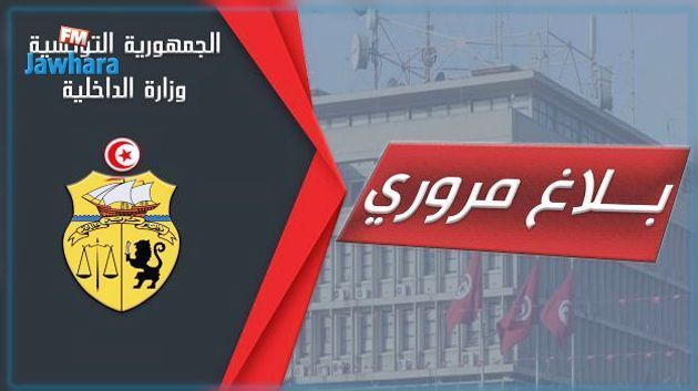 Finale de la Coupe de Tunisie : Des mesures routières exceptionnelles