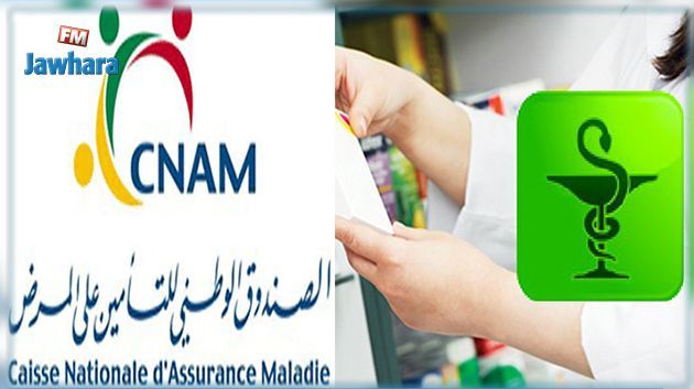 Le syndicat des pharmaciens d'officines de Tunisie menace de suspendre la convention avec la CNAM