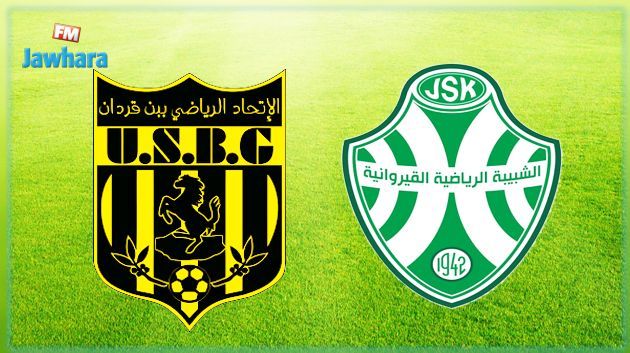Ligue 1 : La JS Kairouan reçoit l'US Ben Guerdane