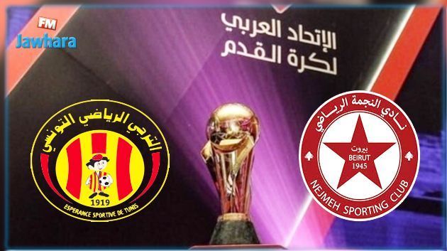 Coupe Arabe des Clubs : L'Espérance de Tunis affronte Al Nejmeh SC