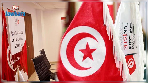 IRIE - Tunis 1 : Plusieurs infractions enregistrées au premier jour de la campagne électorale présidentielle