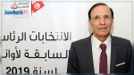 Présidentielle 2019 : Biographie de Mohamed Sghaier Nouri