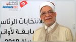 Présidentielle 2019 : Biographie de Abdelfattah Mourou