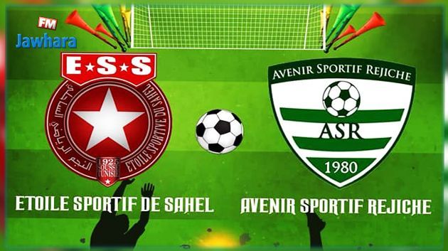 L'Etoile du Sahel affronte en amical l'AS Rejiche