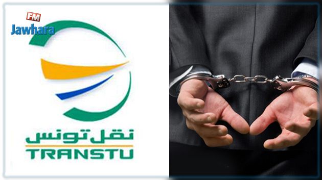 Imed Daimi : Arrestation d'un employé de la TRANSTU