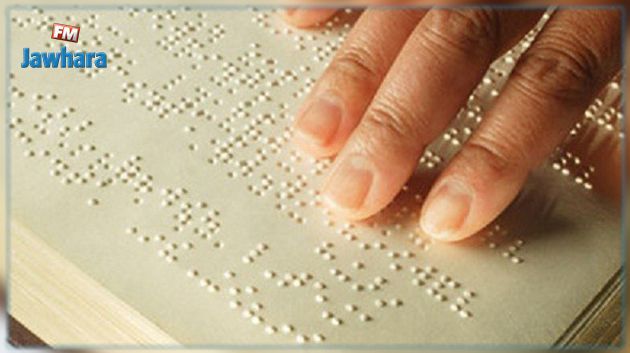 Concours sur l’adaptation d’une série d’histoires et leur transformation en écriture braille