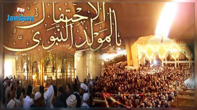 Fête du Mouled : Cérémonie religieuse à la Mosquée Zitouna