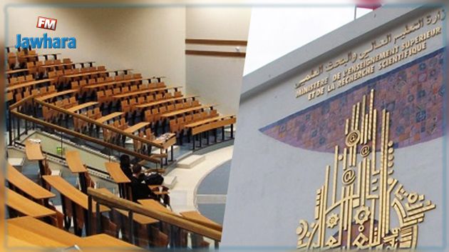 Intempéries : Suspension des cours dans les établissements de l'enseignement supérieur dans les gouvernorats du grand Tunis et Nabeul