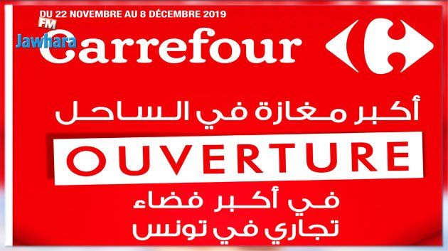 Carrefour inaugure le plus grand magasin du Sahel dans le plus grand Mall de Tunisie