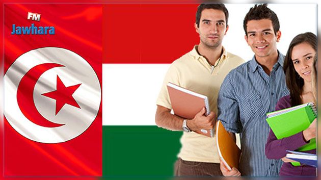 La Hongrie offre 200 bourses aux étudiants tunisiens