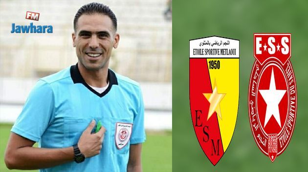 Ligue 1 : Le match opposant l'ESS à l'ES Metlaoui dirigé par l'arbitre Mourad Jerbi