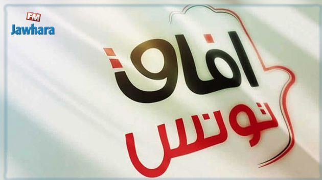Afek Tounes: La décision de habib Jemli est