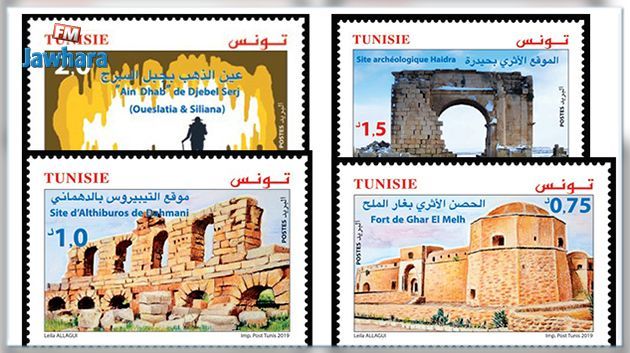 La Poste Tunisienne émet 4 timbres-poste pour promouvoir  un échantillon de monuments archéologiques