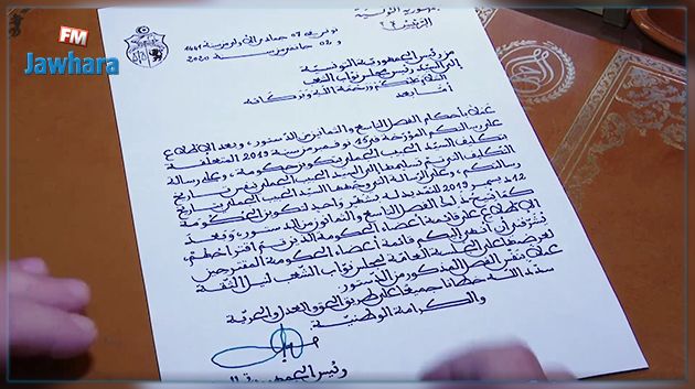 Saied adresse une correspondance au Parlement