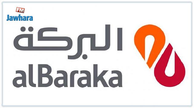 Al Baraka Bank mène une opération en faveur de l'école primaire 