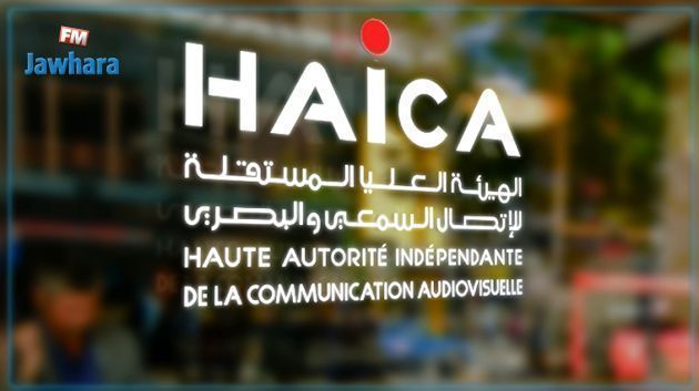 La Haica dénonce les discours dénigrants de certains élus à l'encontre de ses membres 