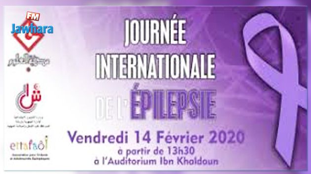 La cité des Sciences à Tunis célèbre la journée internationale de l'Epilepsie