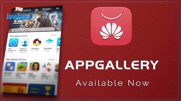 APPGALLERY : La nouvelle plateforme Huawei, une plateforme révolutionnaire