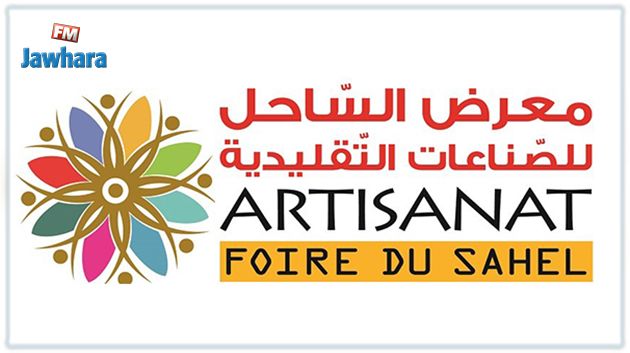 La foire du Sahel de l'Artisanat reportée
